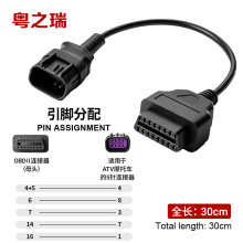 OBD2连接线16pin转ATV摩托车转接线北极星全地形车故障诊断检测线
