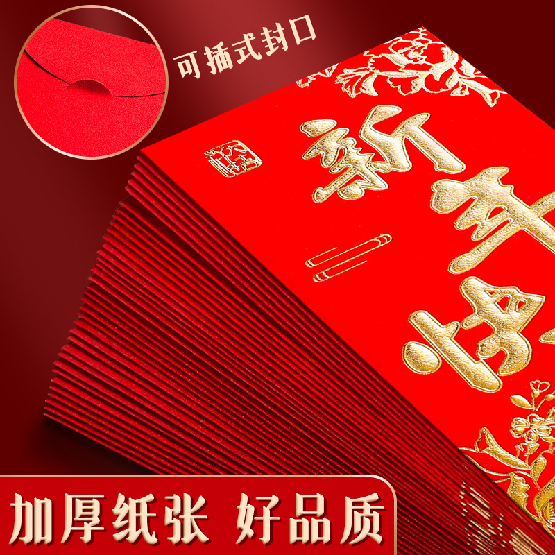 Bolsa de sobre rojo de Año Nuevo, estampado de oro, papel duro engrosado, es un sello de matrimonio, palabras de felicitación, sobre rojo de diez mil yuanes, felicitaciones para hacer fortuna.