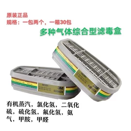 防毒面具;防护面罩;防尘口罩