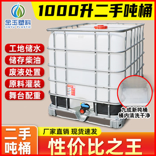 ���և�Ͱ1000���Ӻ�IBC���bͰ���rș��ˮͰ�������|����Ͱ��ˮͰ
