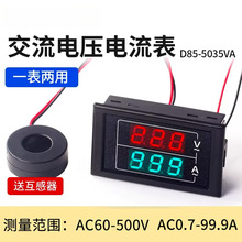 D85-5035VA����늉�������^�߾��Ȕ��@�p�@220v380����AC60-500V