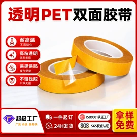 工业产品胶带;胶垫;保护膜