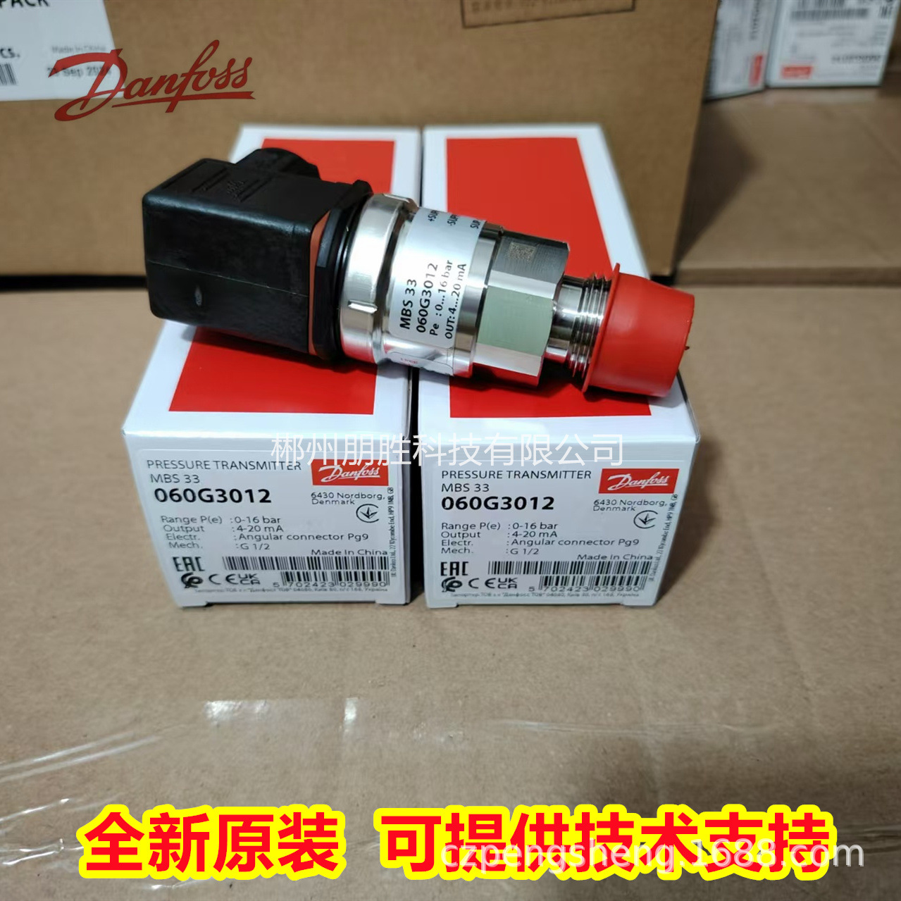 MBS33 060G3012丹佛斯原装压力传感器060G3013 G3016 G1229 G3039