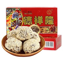 德祥隆闻喜煮饼盒装366g老式原味煮饼糕点心山西运城特产白糖馅