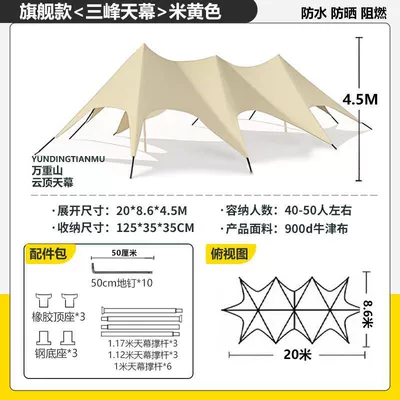 Extra-Large Rainproof Sunshade, Three-Peak | Avtomobil yan çətirləri - sanfeng-canopy-2086-45m-beige-1