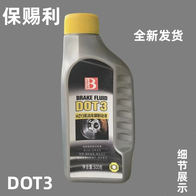 Brake fluid Brake Fluid Is Brand New