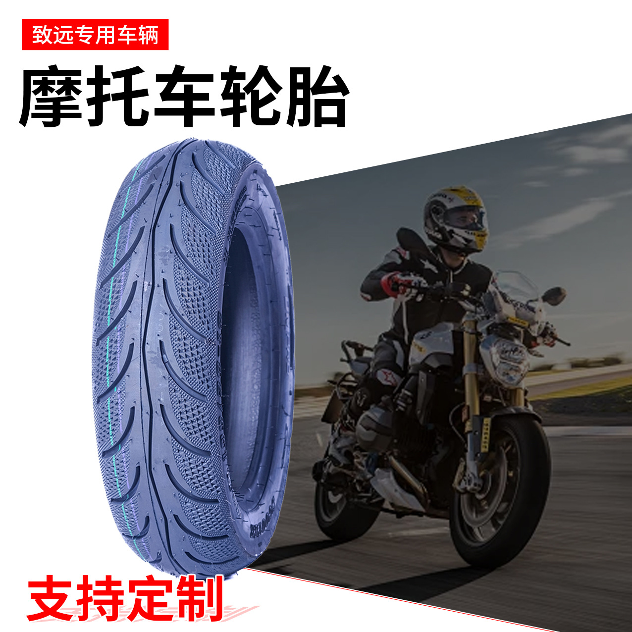 CT401摩托车轮胎 加厚耐磨实心胎 电动摩托车轮胎多规格厂家
