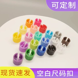 尺码圈;钥匙扣及钥匙扣配件;插扣