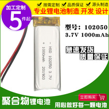 �ۺ����늳�102050 1000mah�{�����C늳ؙ��������݃x���늳�