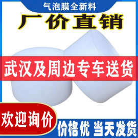 武汉气泡膜厂家卷装加厚打包快递防震摔膜包装垫泡泡纸30 50cm