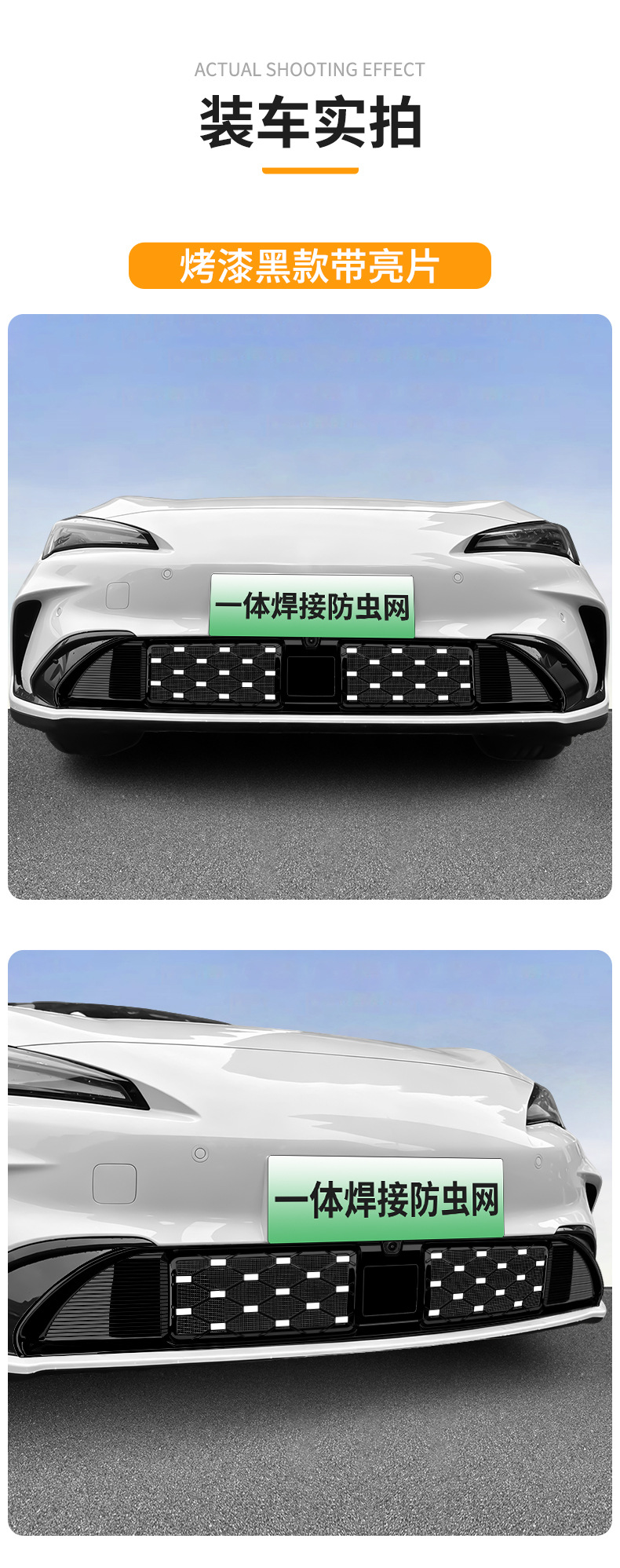 Suitable for the Arcfox Alpha S5 Integrated Welded Car Insect-Proof Net Front Grille, Special Modified Decorative Strip