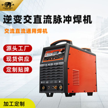 定制电焊机两用交直流脉冲铝焊机家用金象TIG-315D ACDC氩弧焊机