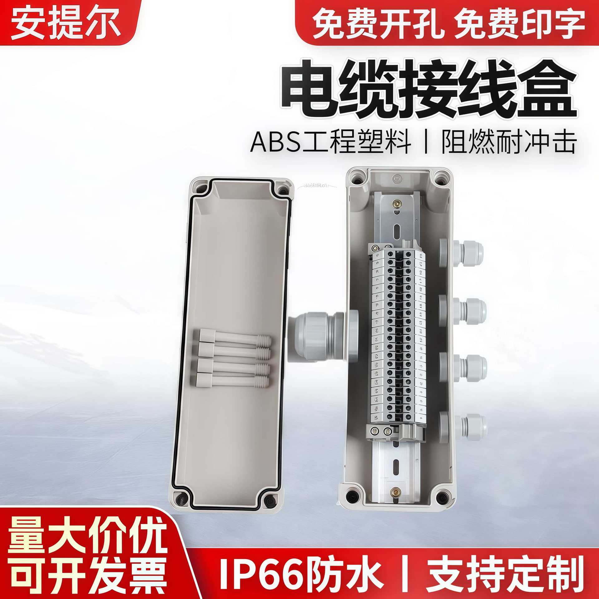 热销160*110*90ABS端子盒F22端子防水盒IP67接线盒户外防水防尘