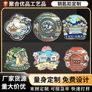 定制锌合金钥匙扣企业LOGO金属吉祥物挂件商务伴手礼活动赠品厂