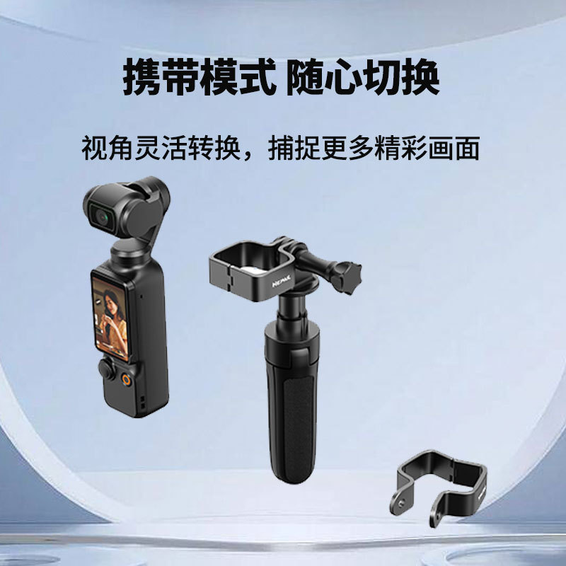 Hepail tiro conjunto Dajiang pocket3 soporte de adaptador de metal pocket3 extensión Cámara PTZ marco fijo