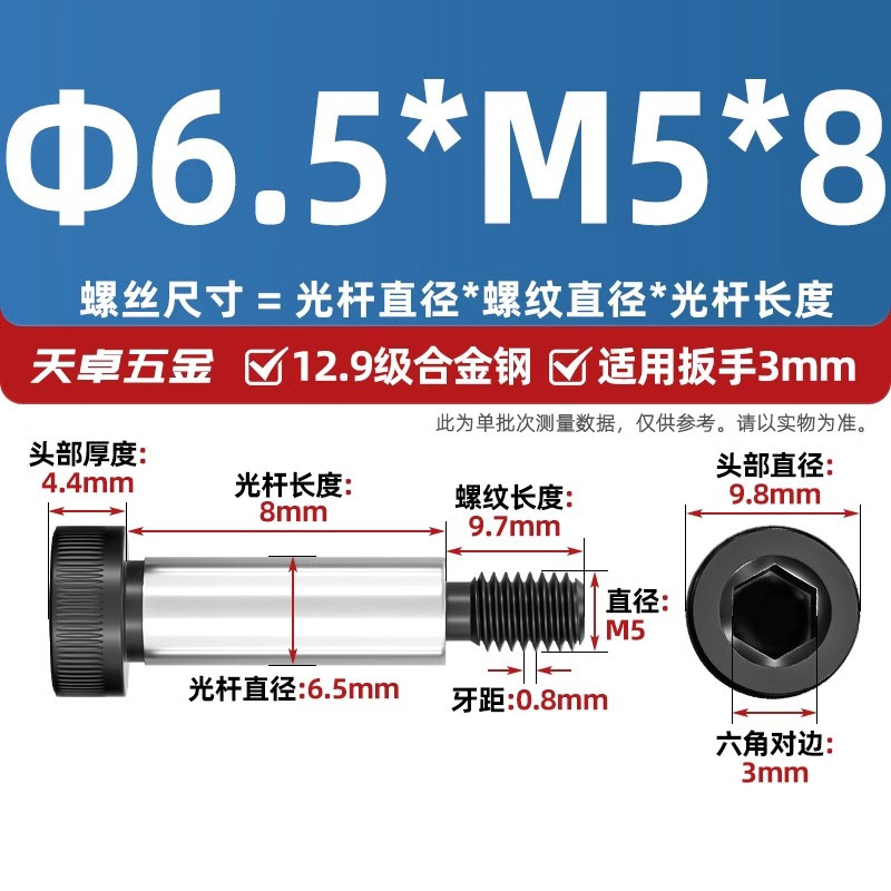 Болт Tianzhuo Hardware M5x8 (фл. 6.5мм)