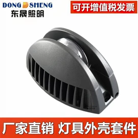 灯具套件;其他室外照明;吸顶灯