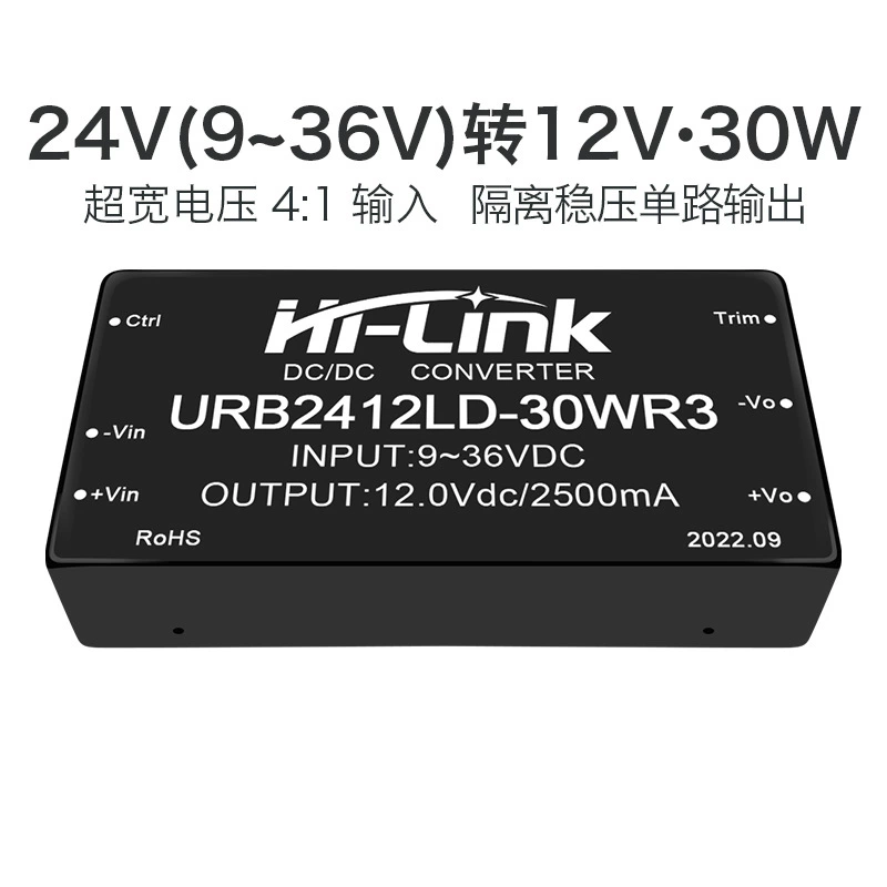 Постоянного тока 24V на 12V, модуль питания с изоляцией 30W URB2412LD-30WR3 DC-DC, диапазон регулирования напряжения