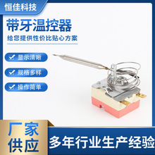 厂家定制带牙液涨式温控器空气炸锅电烤箱可用HJA电暖器温控开关