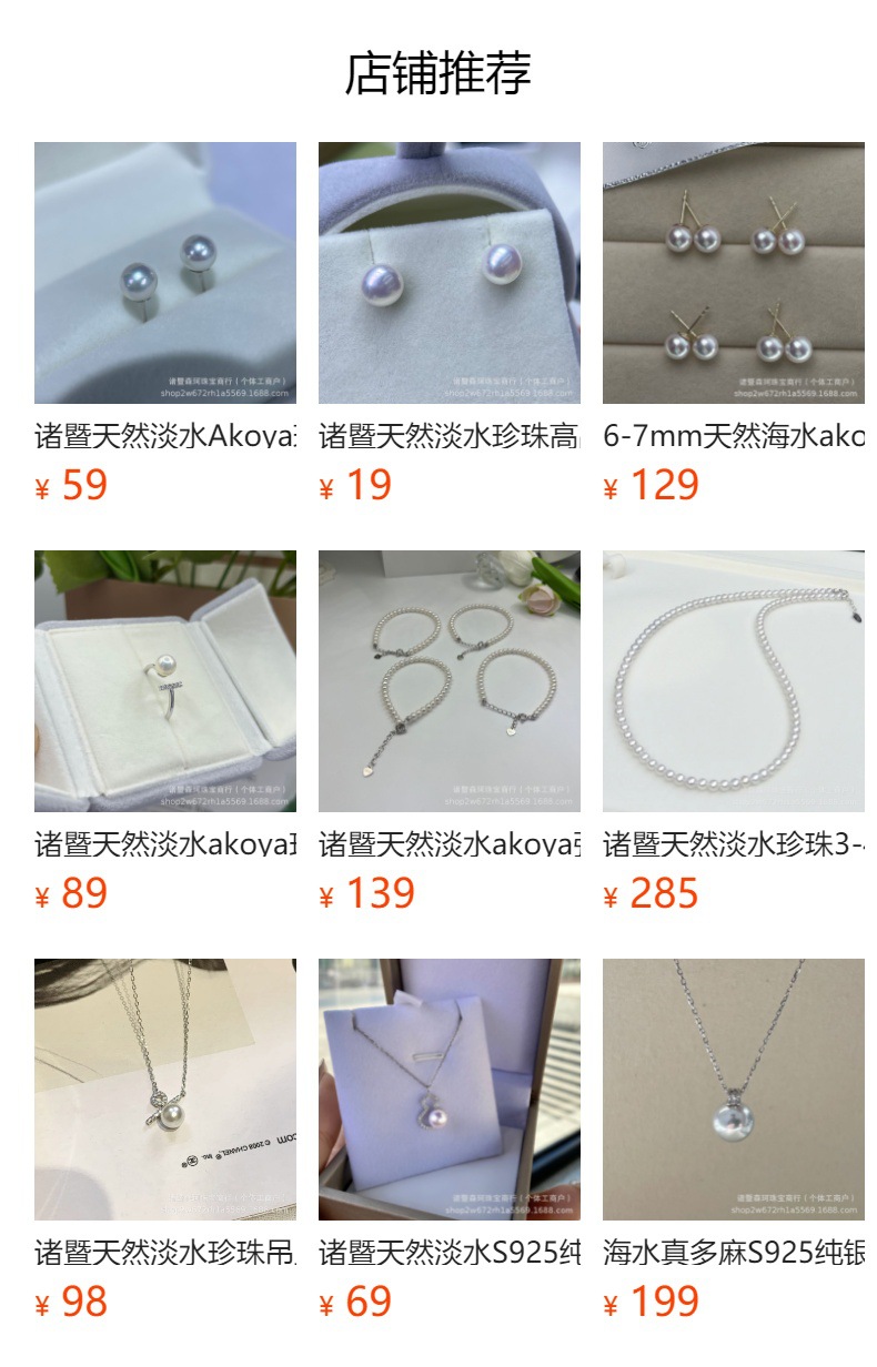 预览状态下无法点击,发布后,可点击跳转到对应的商品页面