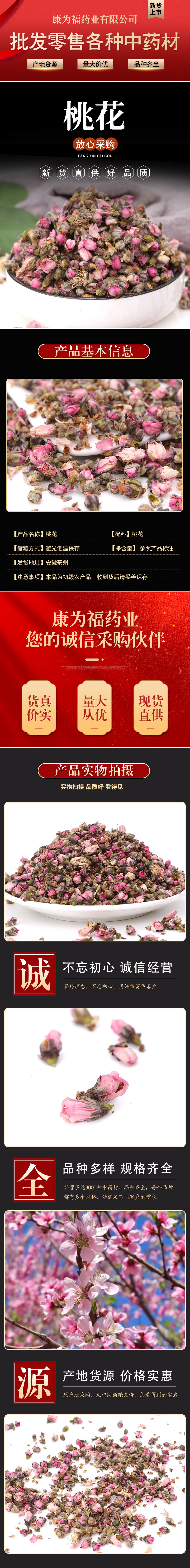 Peach Blossom Buds (Prunus persica) — Dried Flower Tea & Food Herb, 500g overview