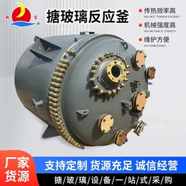 反应釜;储罐;反应设备配件