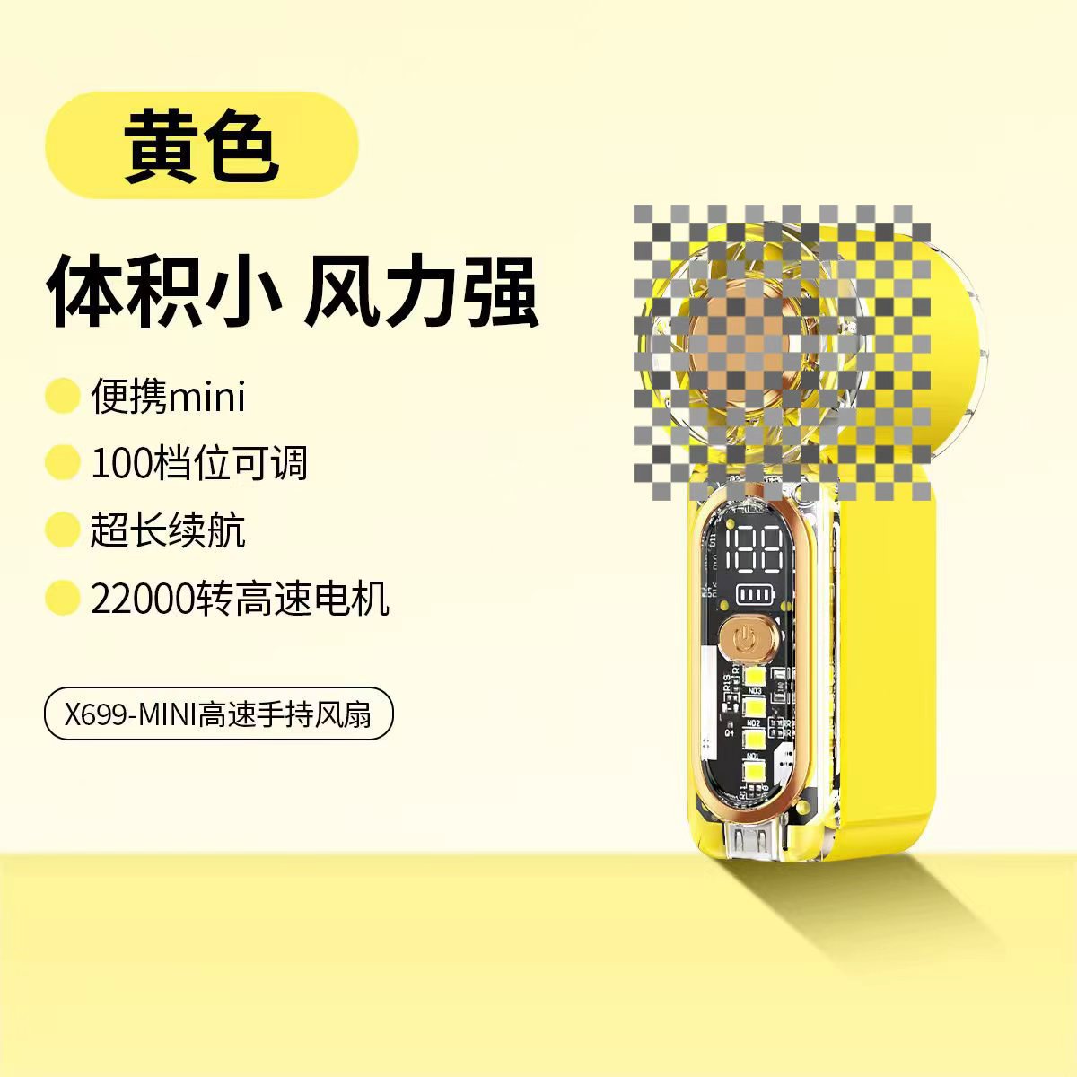 X688 yellow