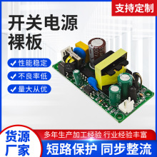 开关电源高品质工业电源开关电源裸板 全新配件专业定 制12V2A