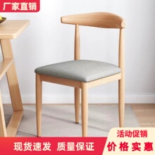 北欧铁艺牛角椅家用餐椅现代简约靠背凳子餐厅出租房经济型餐桌椅