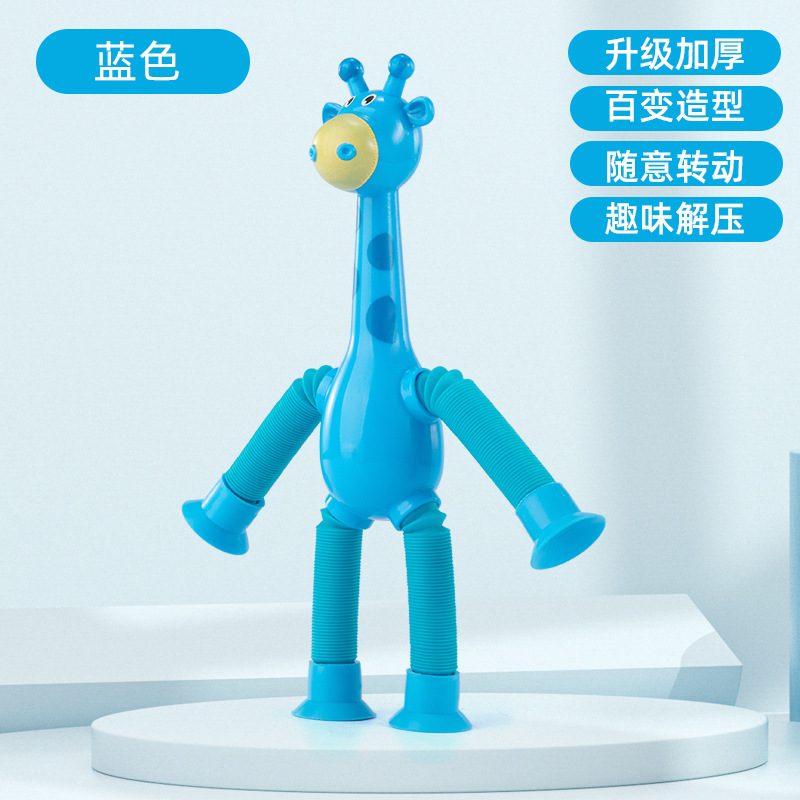 クロスボーダー吸盤キリン伸縮おもちゃさまざまな形状ストレッチチューブ発光減圧面白い減圧おもちゃギフト|undefined