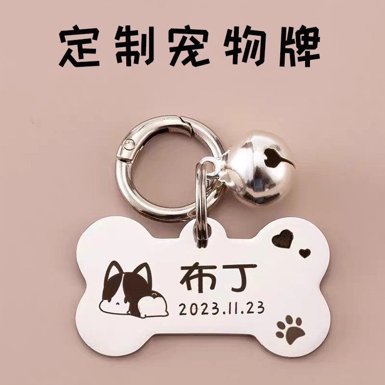 Customized cat tags, dog tags, anti-lost tags, cat tags, bone tags, wholesale engraved nameplates, name tags, name pendants Customized cat tags, dog tags, anti-lost tags, cat tags, bone tags, wholesale engraved nameplates, name tags, name pendants