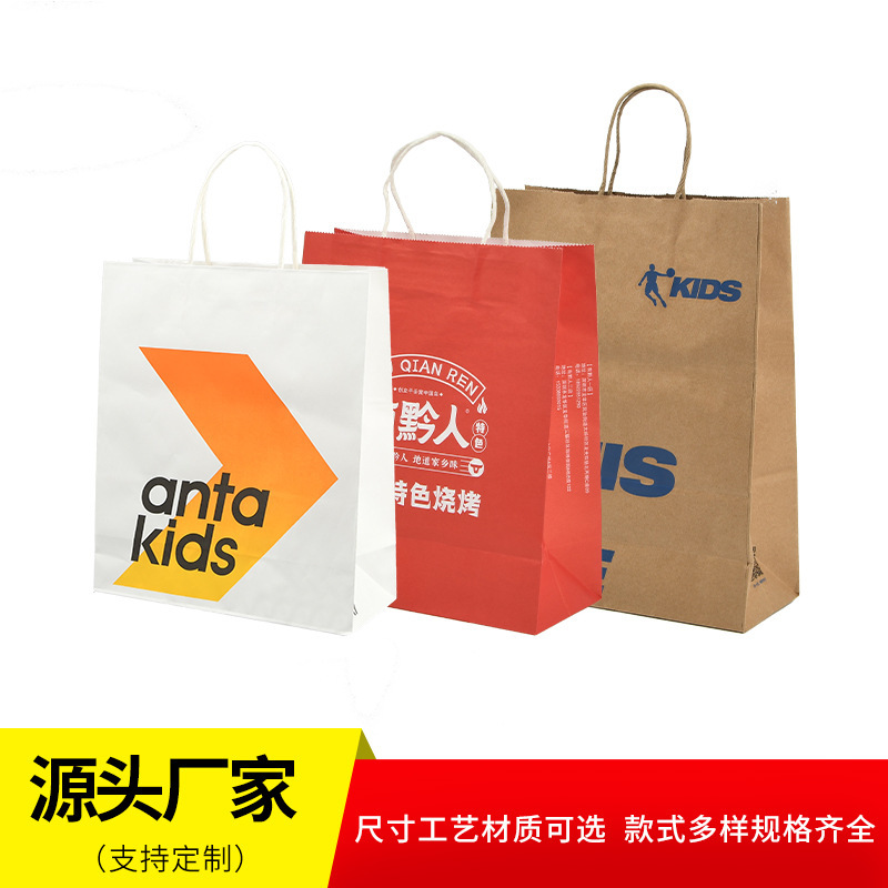 クラフト紙袋卸売り飲食包装袋ギフト袋服装カラー手提げ袋はロゴを印刷できる|undefined
