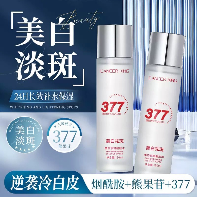 377爽肤水补水保湿湿敷神仙水玻尿酸面部精华滋养美白淡斑精华水|undefined