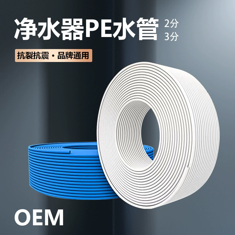 Умный туалет 2 очиститель воды 2 балла pe водяной трубопровод интеллектуальная сантехника 2 балла pe труба оптовая продажа