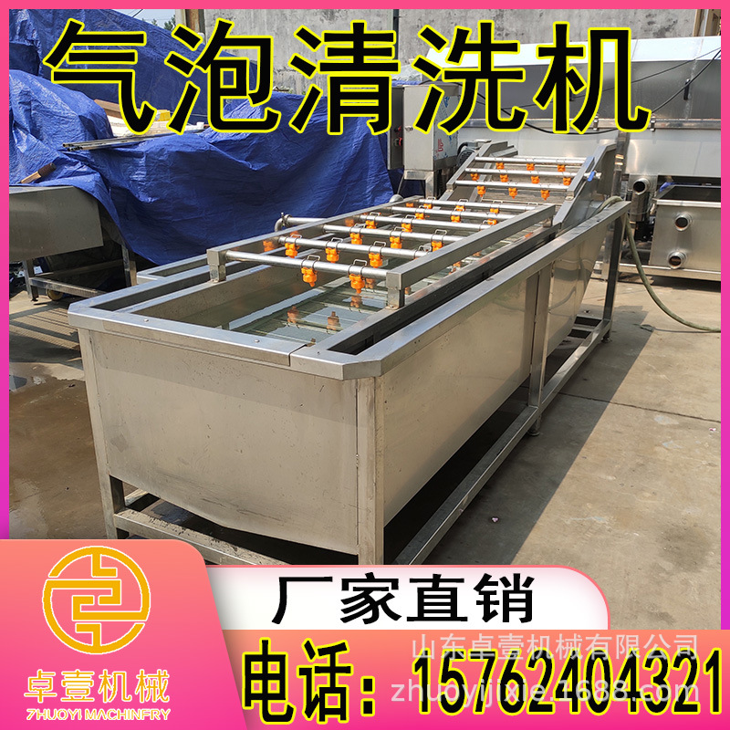菠菜叶子清洗机麻辣烫预制菜工序冲洗鼓泡清洗机大型商用清洗设备