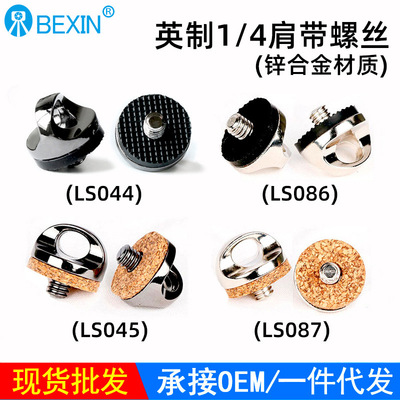 Bei Xin 1/4 Inch Monosyllabic reaction camera Screw camera Shoulder strap QD Screw Photography parts