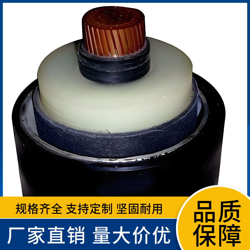 64/110KV YJLW02-Z 1x1000 1200 1400 1600 1800防水超高压电缆
