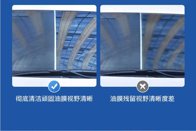 Car oil film glass cleaning emulsion window cleaning agent plastic glass universal removal chattering fast hand a generation of hair