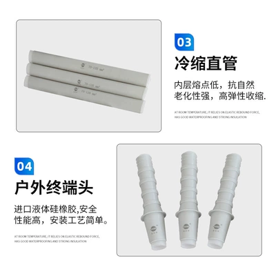 Transmission gear and shaft Cold-Shrinkable Cable Terminals, Indoor and