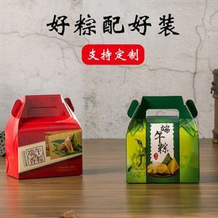 Zongzi Box Gift Box Empty Box Zongzi Gift Box Custom Wholesale Creative Dragon Boat Festival Box Satchel Outer Packaging