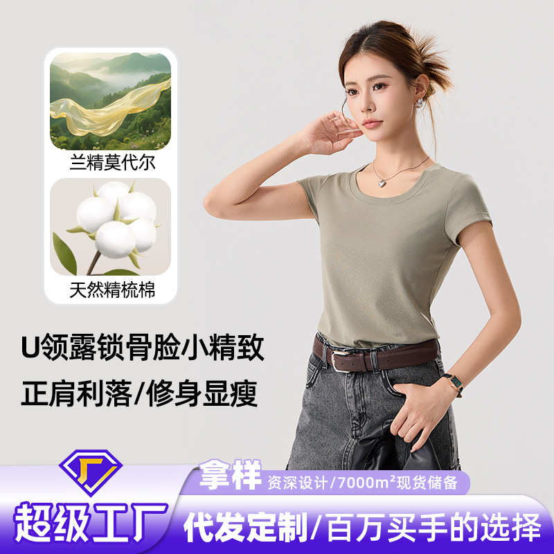 Customized Lenzing Modal U-Neck Regular Shoulder T-Shirt for Women, Slim-Fit Design, Short-Sleeve Top, Cool and Thin Summer Women's Clothing Customized Lenzing Modal U-Neck Regular Shoulder T-Shirt for Women, Slim-Fit Design, Short-Sleeve Top, Cool and Thin Summer Women's Clothing