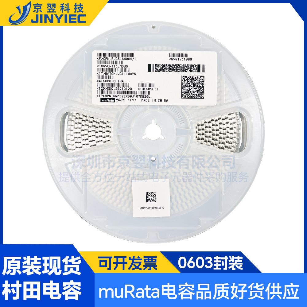 GRM188C81C475KE11J村田0603贴片电容4.7μF 16V X6S±10%原装