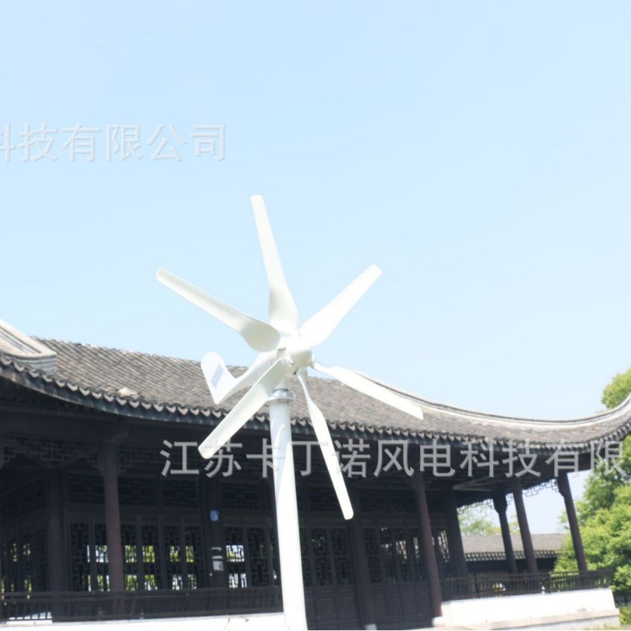 低碳五叶小型风力发电机风信子微风发电江苏
