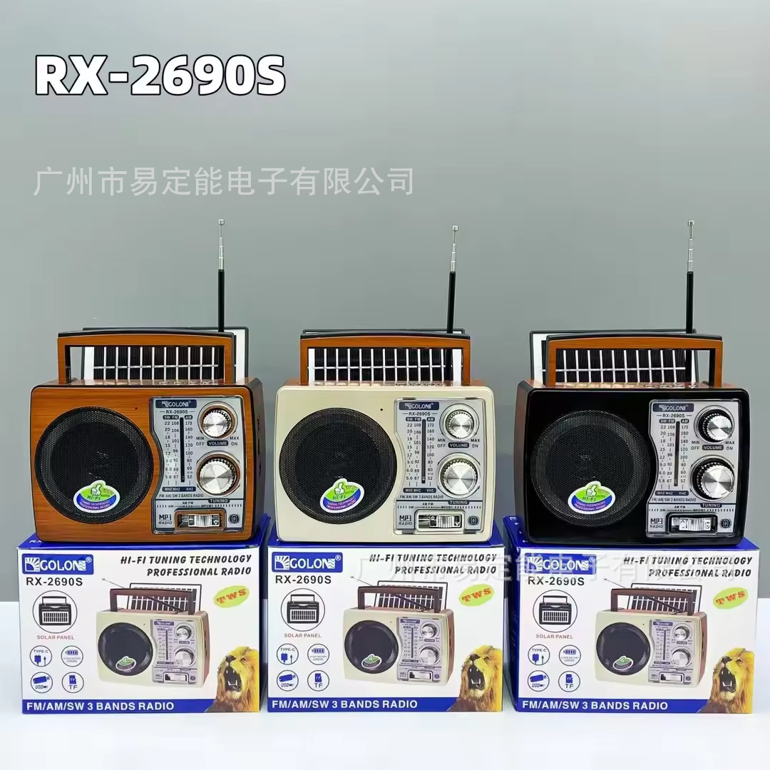 RX-2690S复古便携多功能三段调频户外插卡带天线太阳能收音机