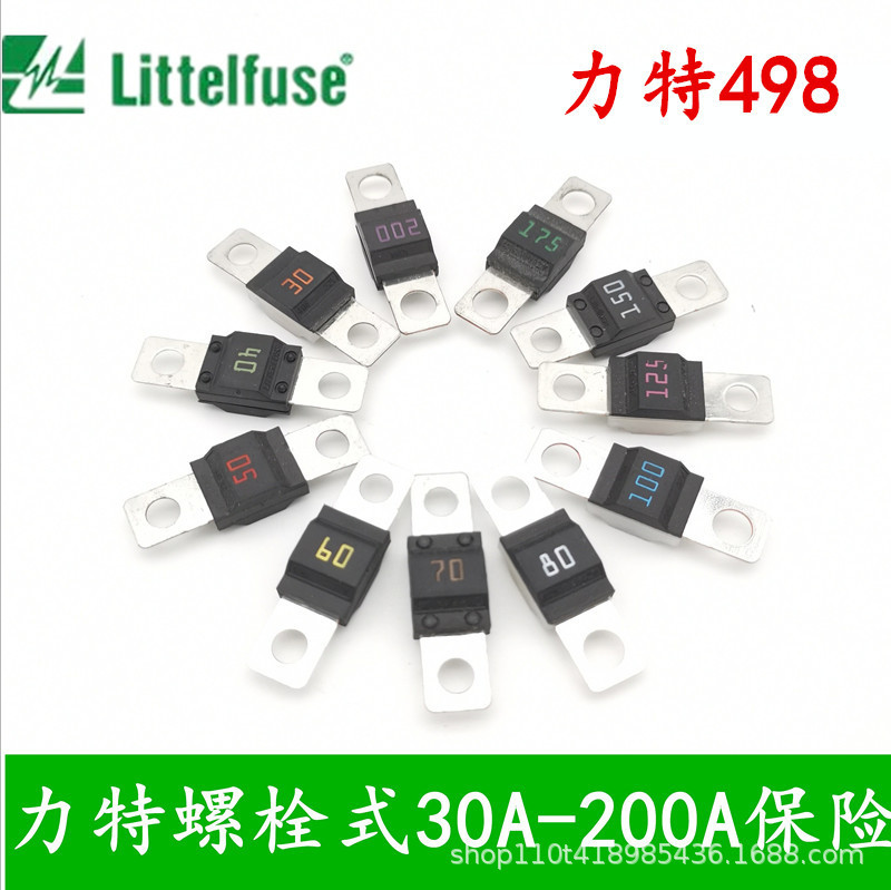 Original Lite car flat plate fuse Bolt fork Bolt type animal Battery Battery large battery RV fuse Original Lite car flat plate fuse Bolt fork Bolt type animal Battery Battery large battery RV fuse