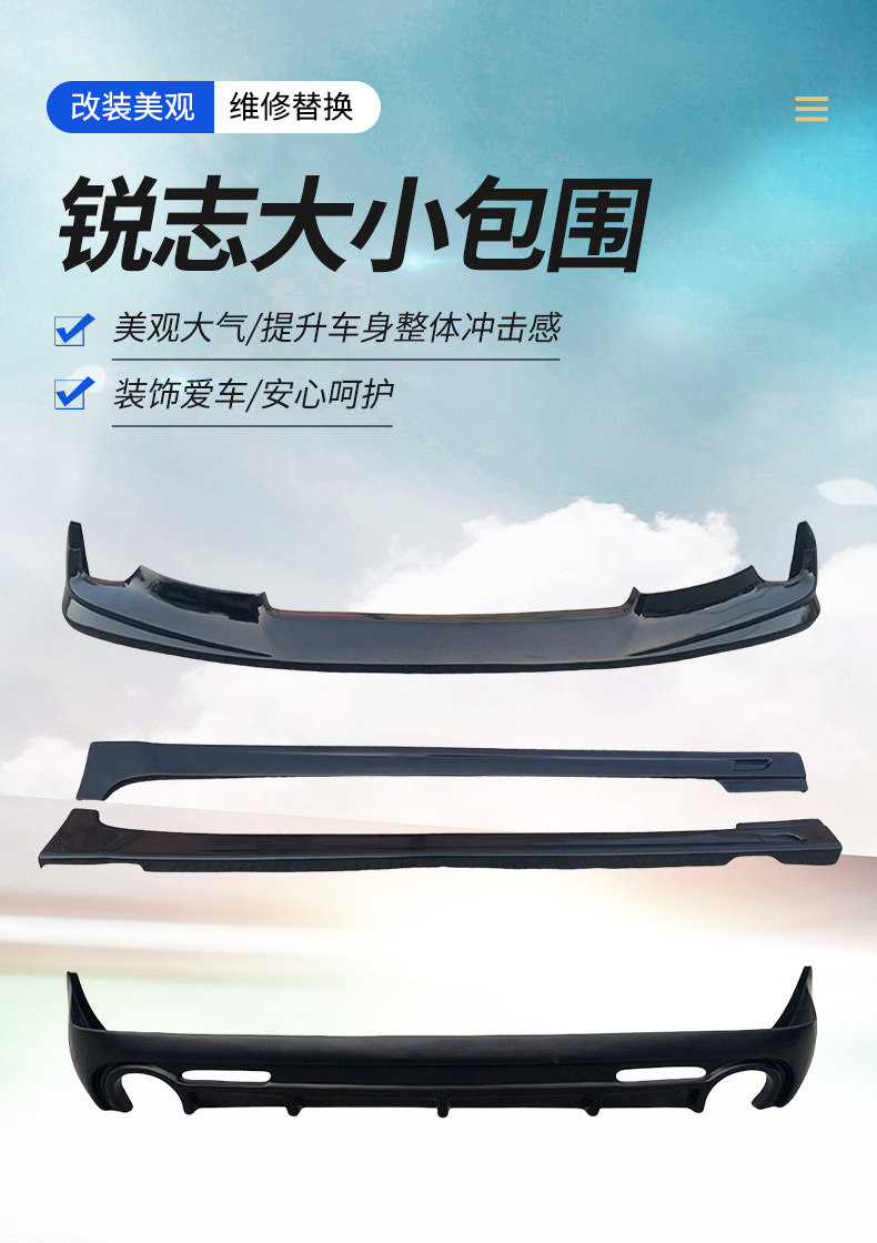 Suitable for 10-12 Year Reiz Gs Small Body Kit Modification Parts: Gs Rear Lip, Side Skirts, Front Lip, Rear Wing Body Kit