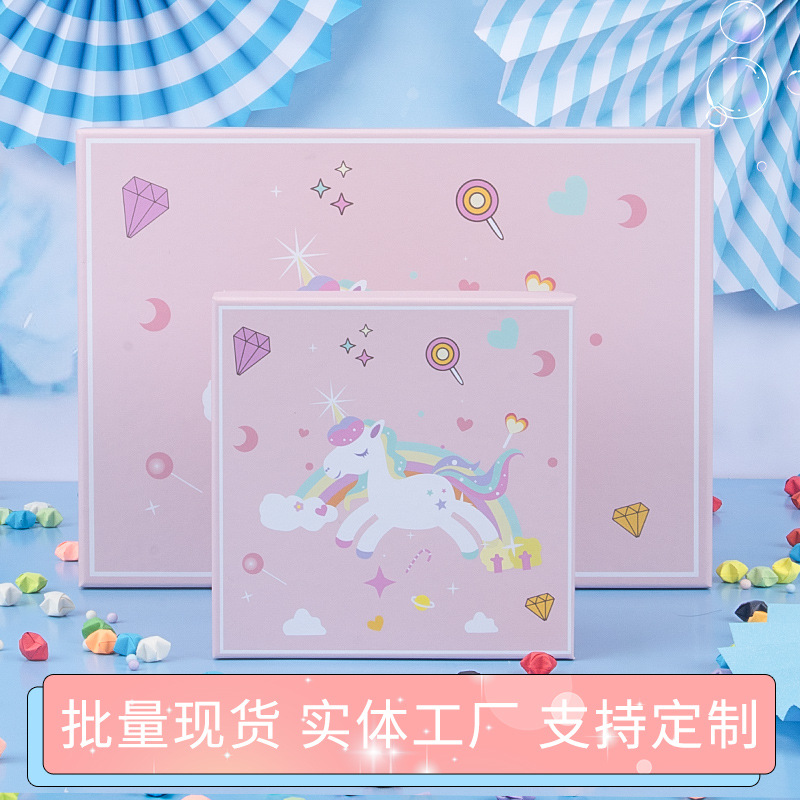精美卡通兒童節禮物盒粉色伴手禮盒寶寶滿月禮盒杯子玩具包裝空盒