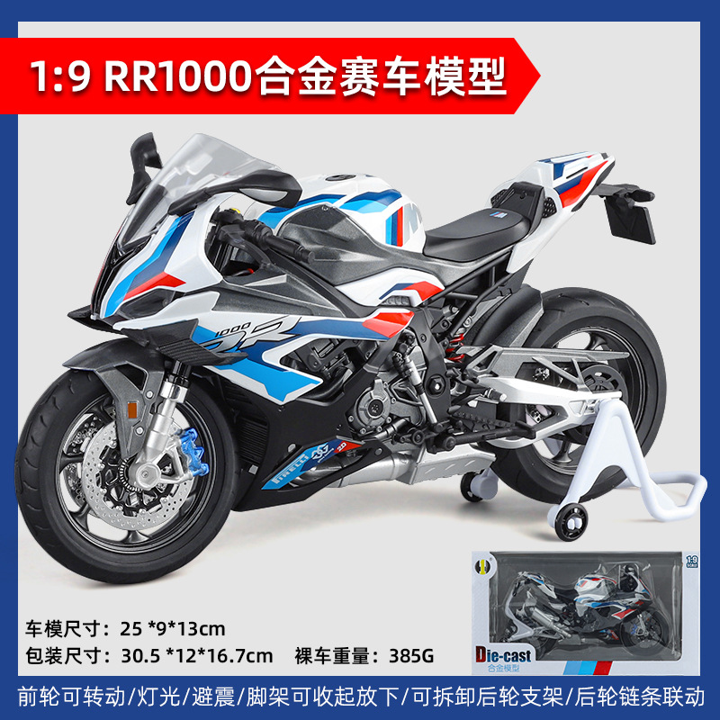 1:9 M1000RR