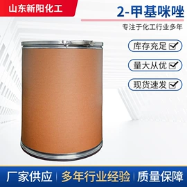 咪唑;化工中间体;分析试剂