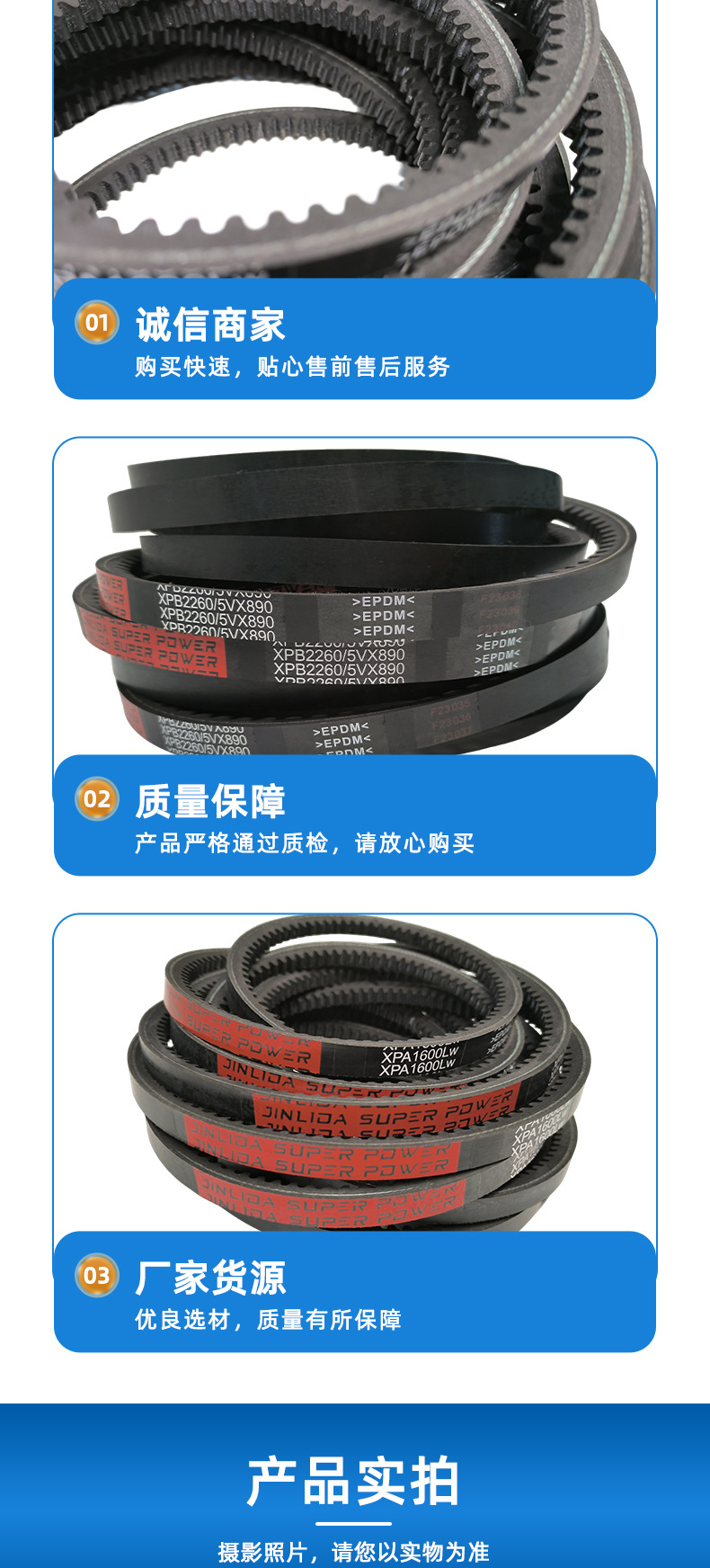 Jinlida Industrial and Agricultural Rubber Transmission Belt Toothed V-Belt Xpa1207 to 2000 Packaging Machine Photochemical Instrument
